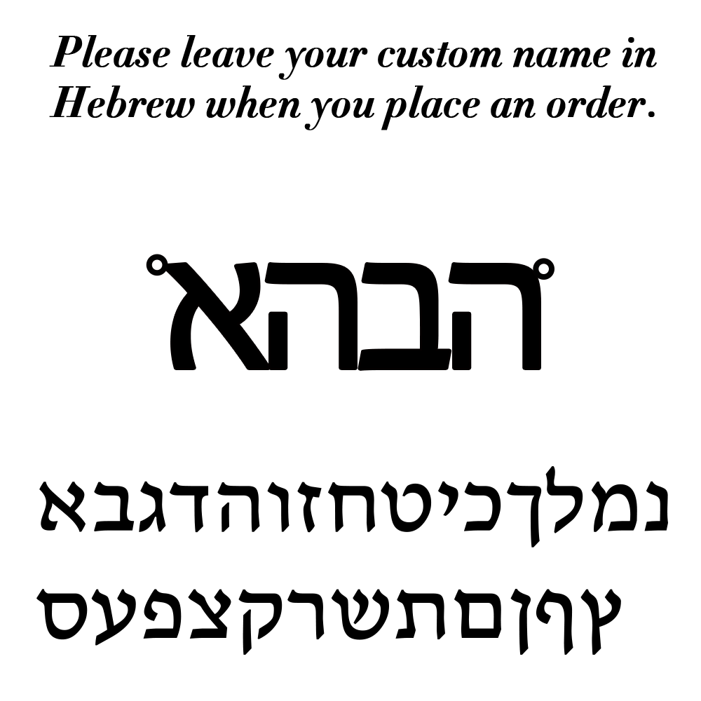 Double Name Ring - World Tour - Silver Steel / Hebrew The Namely Mine thenamelymine