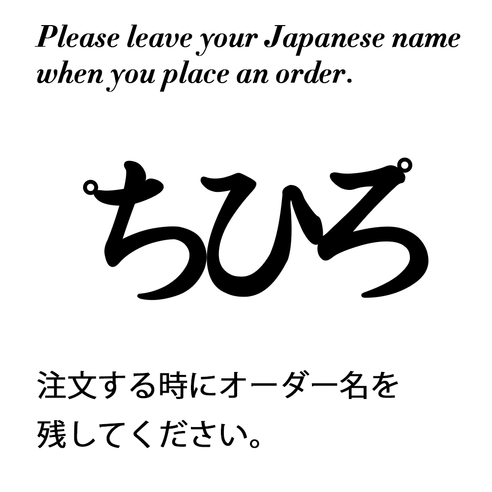 Double Name Ring - World Tour - Silver Steel / Japanese The Namely Mine thenamelymine